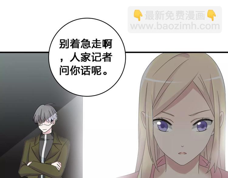 女巨人也要談戀愛 - 第32話  張揚現身大賽現場(2/2) - 2