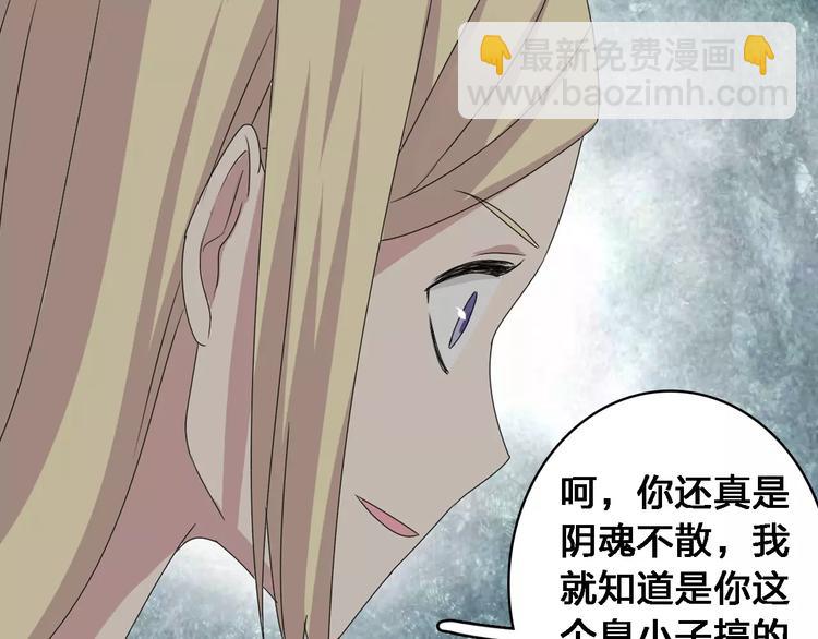 女巨人也要談戀愛 - 第32話  張揚現身大賽現場(2/2) - 5