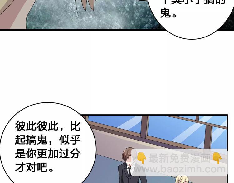 女巨人也要談戀愛 - 第32話  張揚現身大賽現場(2/2) - 6