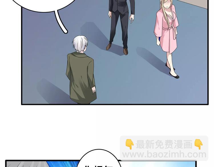 女巨人也要談戀愛 - 第32話  張揚現身大賽現場(2/2) - 7