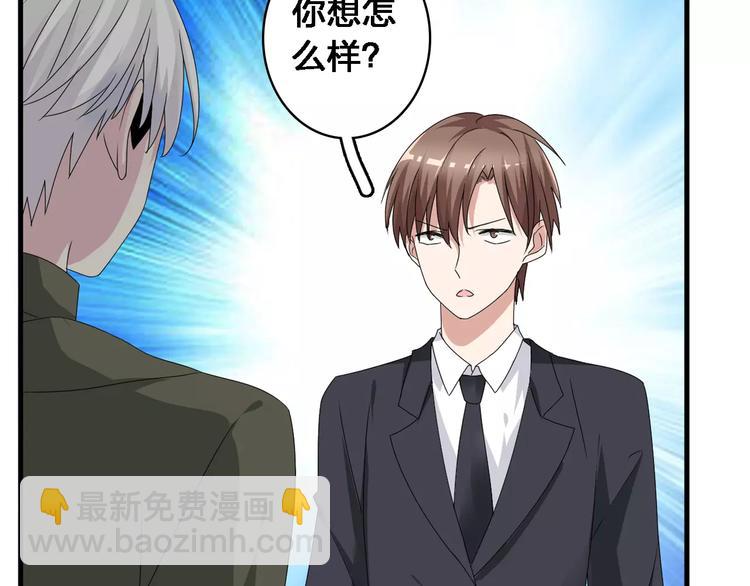 女巨人也要談戀愛 - 第32話  張揚現身大賽現場(2/2) - 8