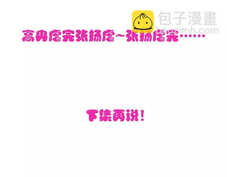 女巨人也要談戀愛 - 第32話  張揚現身大賽現場(2/2) - 5