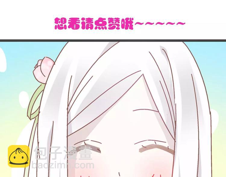 女巨人也要談戀愛 - 第32話  張揚現身大賽現場(2/2) - 6