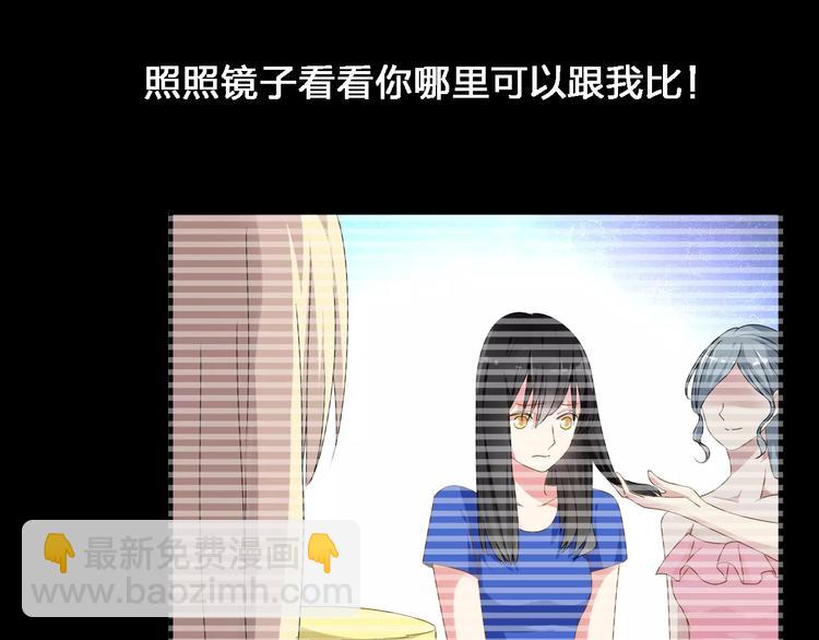 女巨人也要談戀愛 - 第32話  張揚現身大賽現場(1/2) - 1