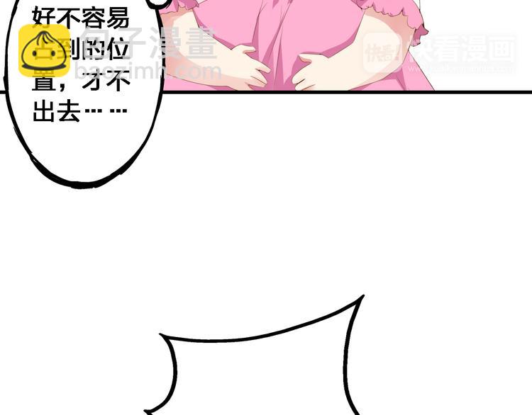 女巨人也要談戀愛 - 番外1  原來你是這樣的張揚 - 4