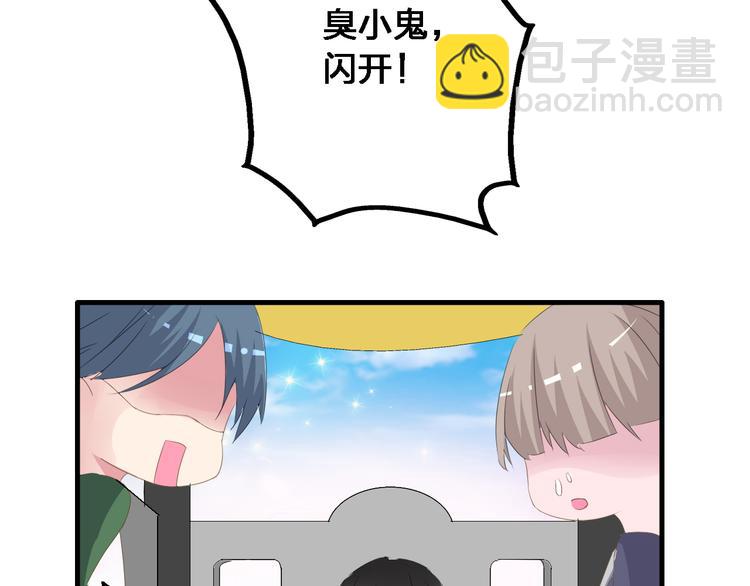 女巨人也要談戀愛 - 番外1  原來你是這樣的張揚 - 5