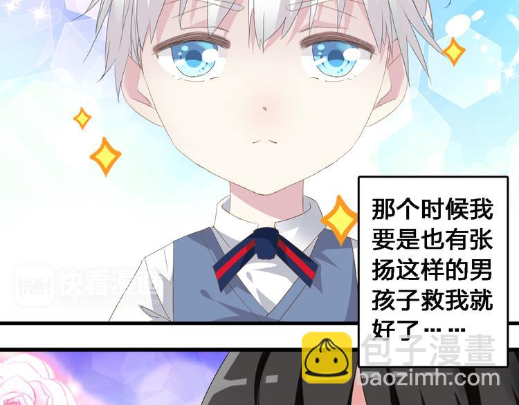 女巨人也要談戀愛 - 番外1  原來你是這樣的張揚 - 1