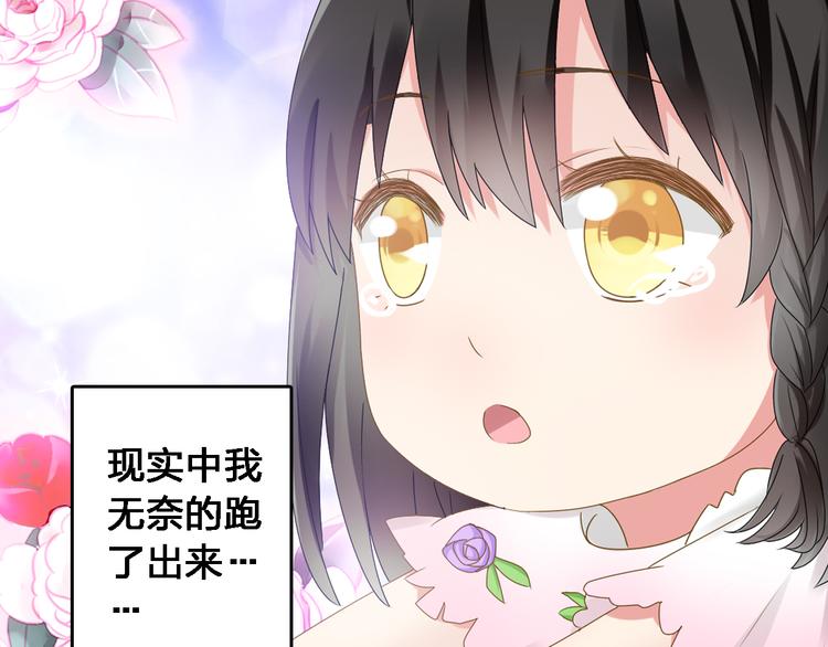 女巨人也要談戀愛 - 番外1  原來你是這樣的張揚 - 2