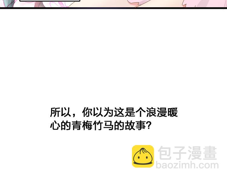 女巨人也要談戀愛 - 番外1  原來你是這樣的張揚 - 3