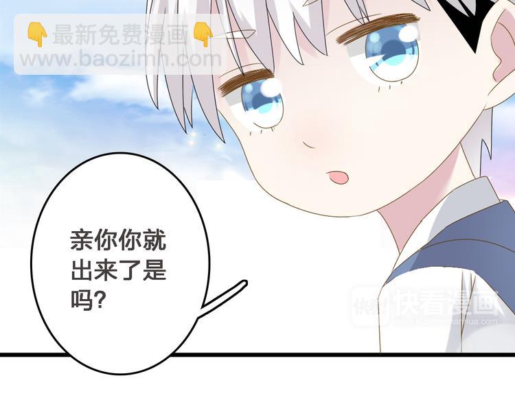 女巨人也要談戀愛 - 番外1  原來你是這樣的張揚 - 6