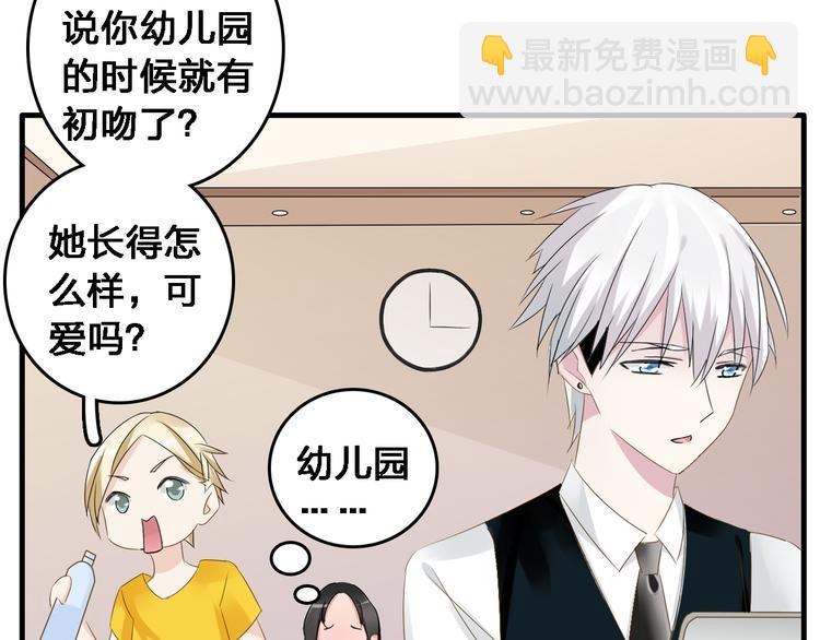 女巨人也要談戀愛 - 番外1  原來你是這樣的張揚 - 1