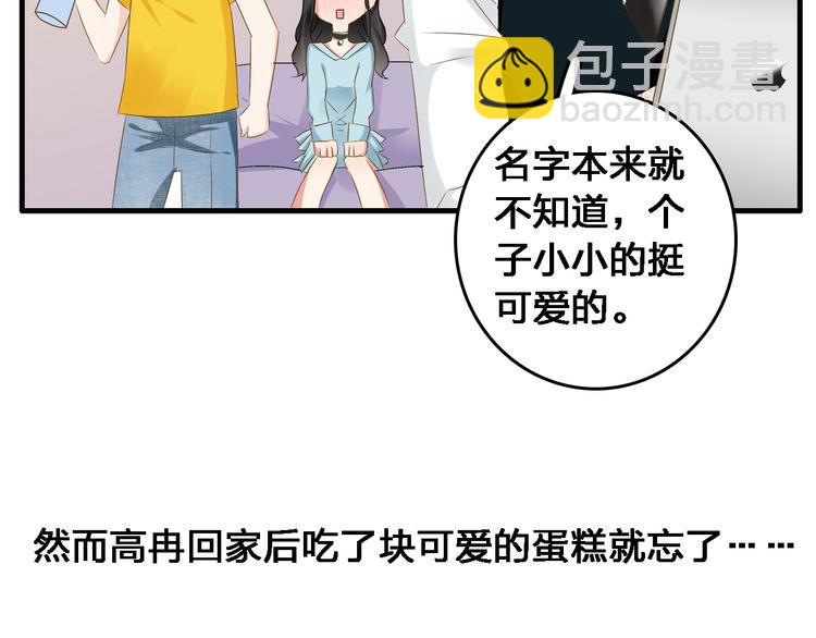 女巨人也要談戀愛 - 番外1  原來你是這樣的張揚 - 2