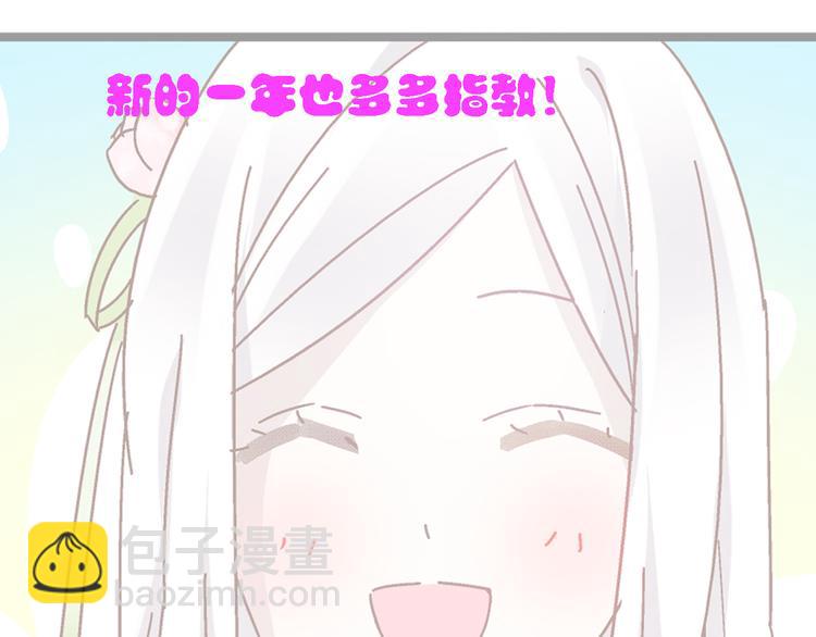 女巨人也要談戀愛 - 番外1  原來你是這樣的張揚 - 5