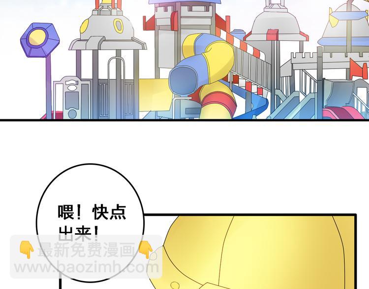 女巨人也要談戀愛 - 番外1  原來你是這樣的張揚 - 6