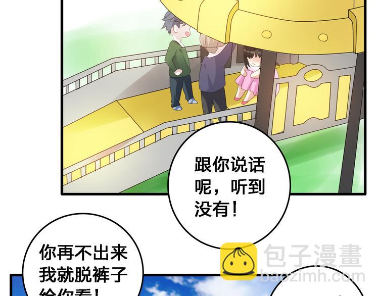 女巨人也要談戀愛 - 番外1  原來你是這樣的張揚 - 1