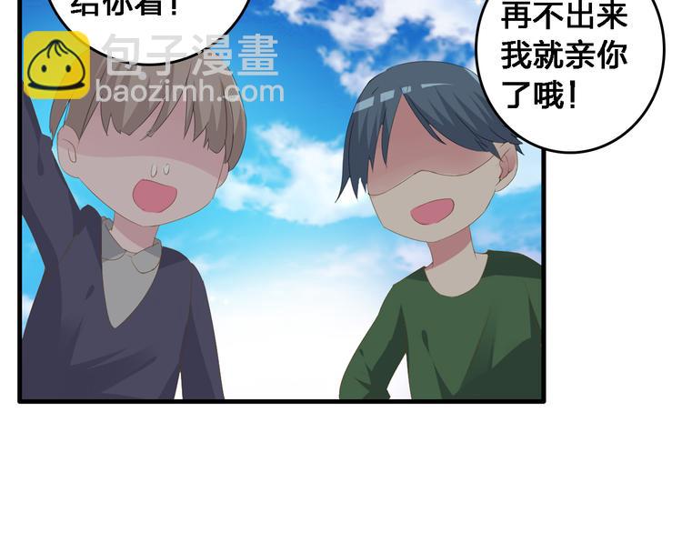 女巨人也要談戀愛 - 番外1  原來你是這樣的張揚 - 2