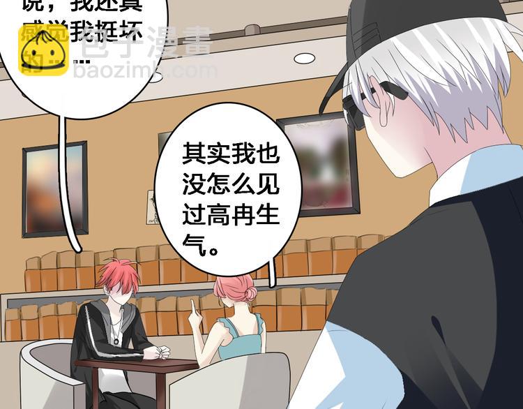 女巨人也要談戀愛 - 第35話  原諒並不簡單(2/2) - 6