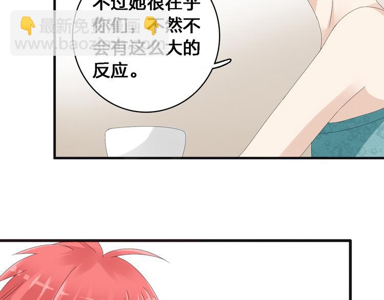 女巨人也要談戀愛 - 第35話  原諒並不簡單(2/2) - 8