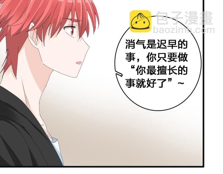 女巨人也要談戀愛 - 第35話  原諒並不簡單(2/2) - 1