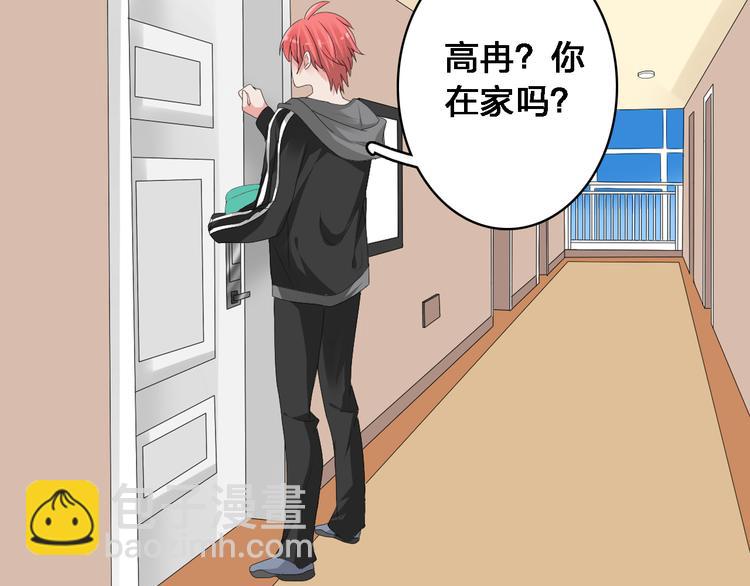 女巨人也要談戀愛 - 第35話  原諒並不簡單(2/2) - 5