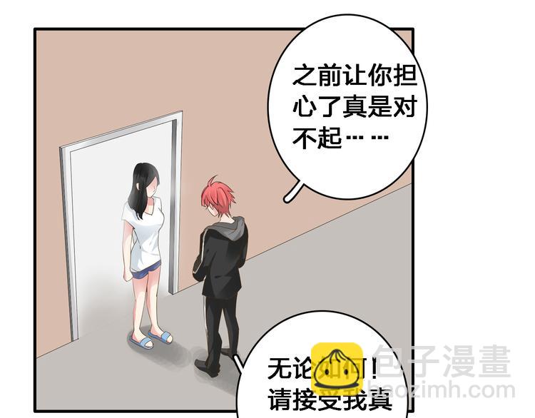 女巨人也要談戀愛 - 第35話  原諒並不簡單(2/2) - 2