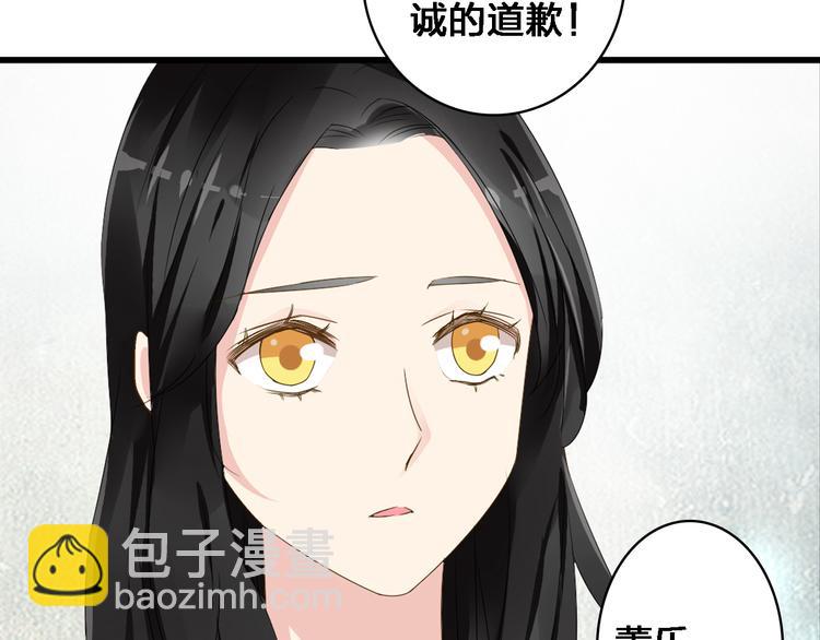 女巨人也要談戀愛 - 第35話  原諒並不簡單(2/2) - 3