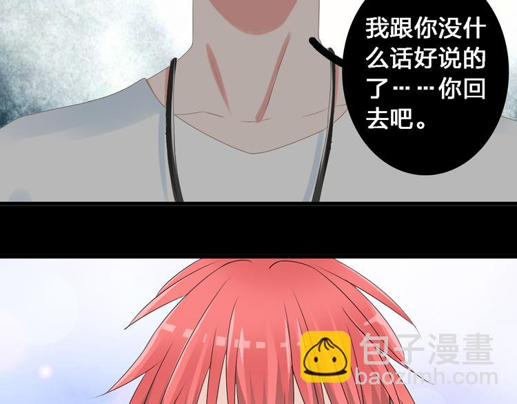 女巨人也要談戀愛 - 第35話  原諒並不簡單(2/2) - 5