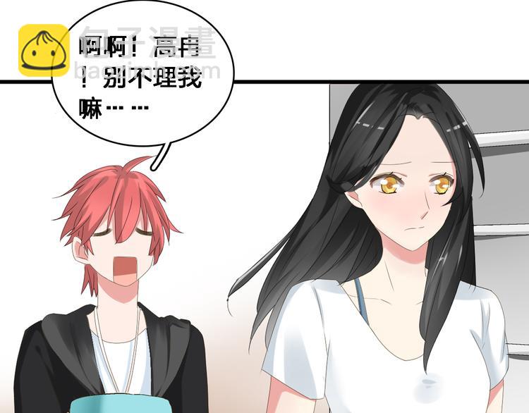 女巨人也要談戀愛 - 第35話  原諒並不簡單(2/2) - 8