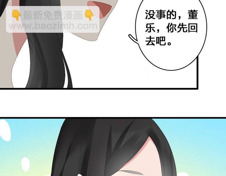 女巨人也要談戀愛 - 第35話  原諒並不簡單(2/2) - 2