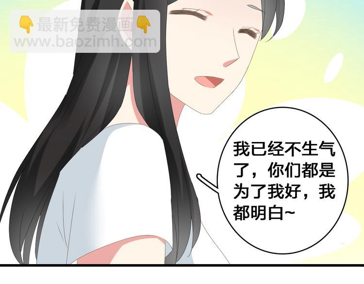 女巨人也要談戀愛 - 第35話  原諒並不簡單(2/2) - 3