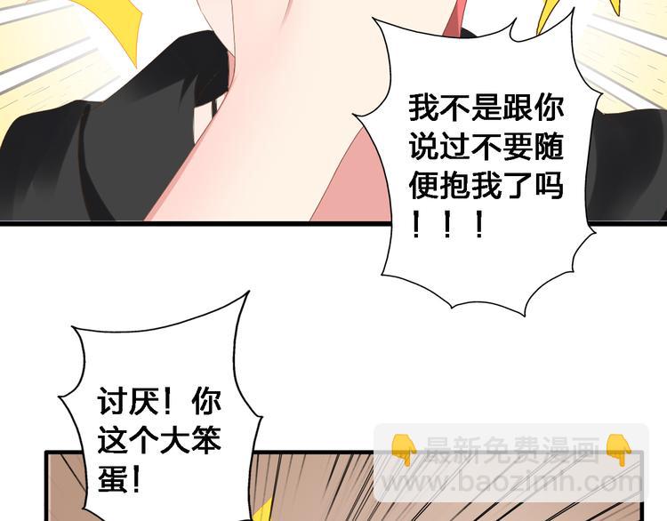 女巨人也要談戀愛 - 第35話  原諒並不簡單(2/2) - 4