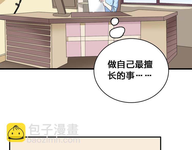 女巨人也要談戀愛 - 第35話  原諒並不簡單(2/2) - 3