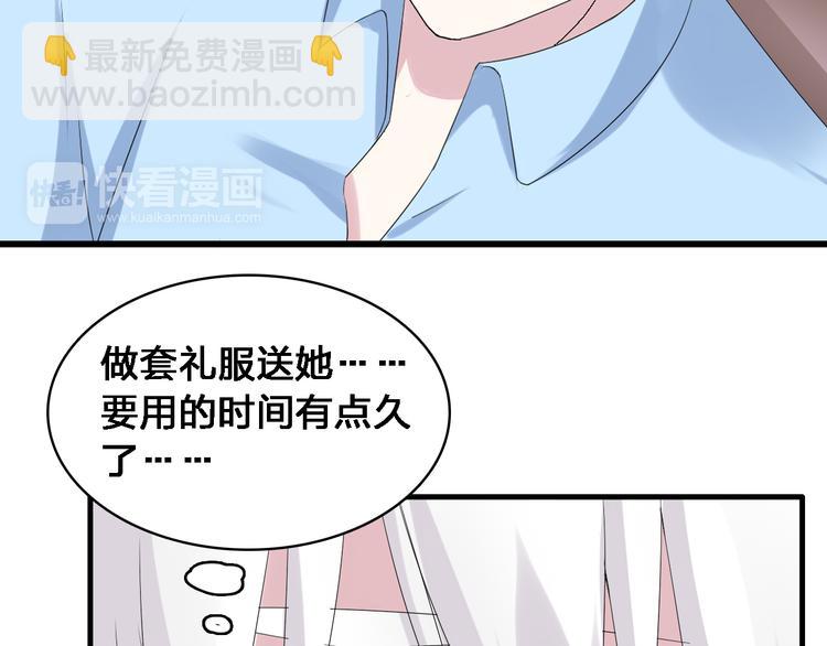 女巨人也要談戀愛 - 第35話  原諒並不簡單(2/2) - 6