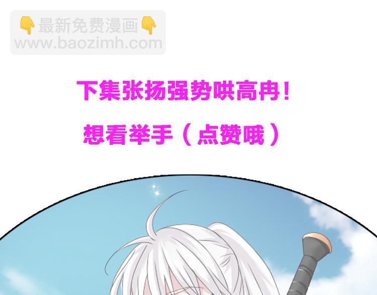 女巨人也要談戀愛 - 第35話  原諒並不簡單(2/2) - 2