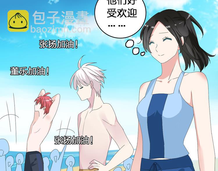 女巨人也要談戀愛 - 第37話  海灘度假(2/3) - 6