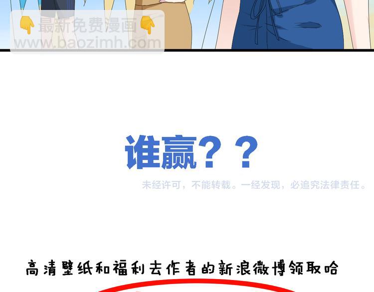 女巨人也要談戀愛 - 第37話  海灘度假(3/3) - 1