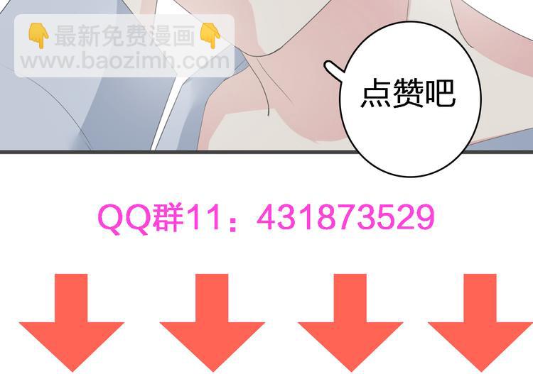 女巨人也要談戀愛 - 第37話  海灘度假(3/3) - 1