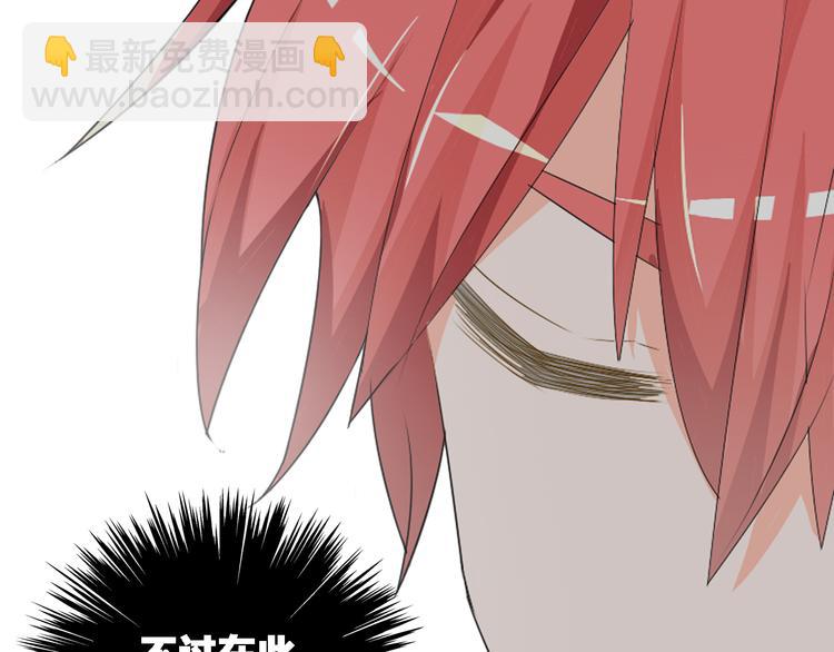 女巨人也要談戀愛 - 第37話  海灘度假(2/3) - 6