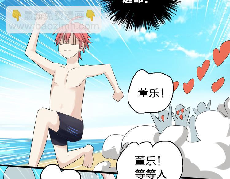 女巨人也要談戀愛 - 第37話  海灘度假(2/3) - 8