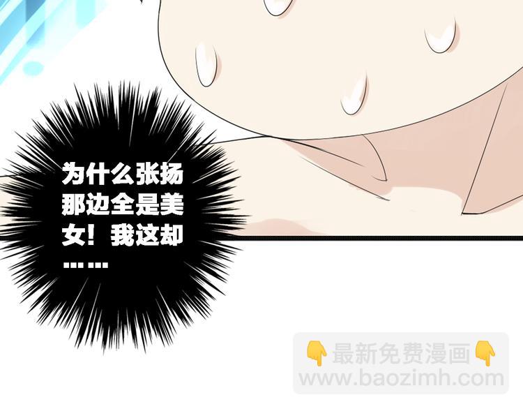 女巨人也要談戀愛 - 第37話  海灘度假(2/3) - 3