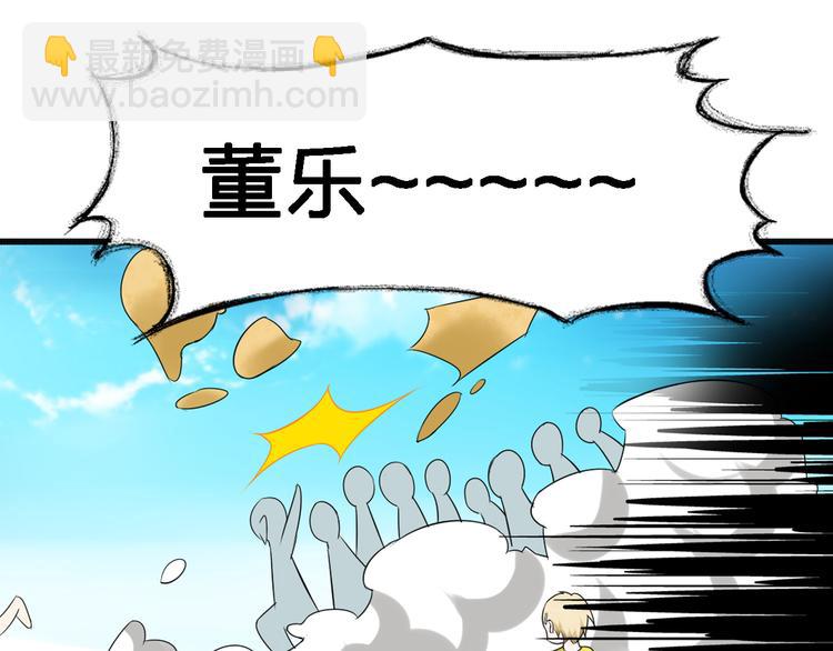 女巨人也要談戀愛 - 第37話  海灘度假(2/3) - 8