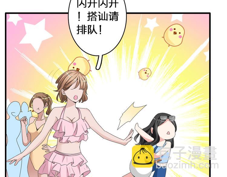 女巨人也要談戀愛 - 第37話  海灘度假(2/3) - 4