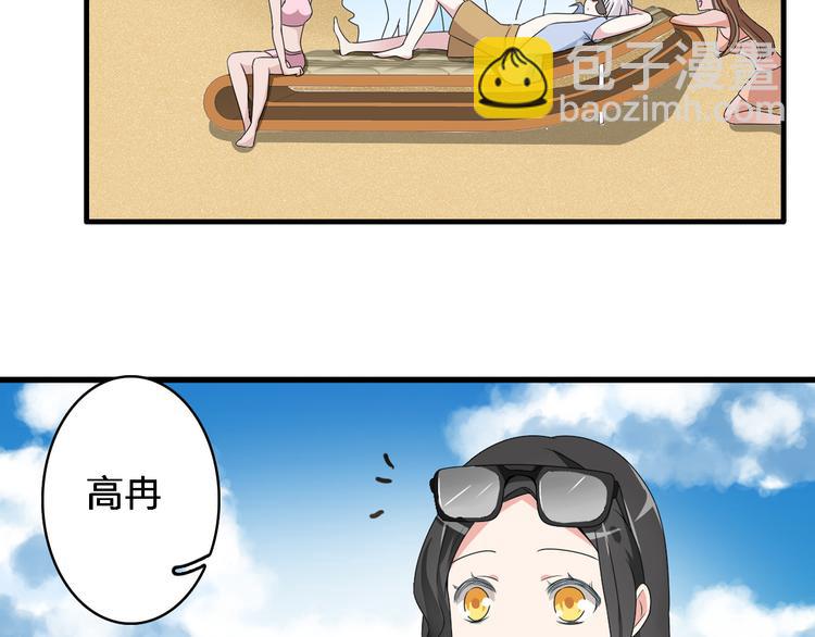 女巨人也要談戀愛 - 第37話  海灘度假(2/3) - 6