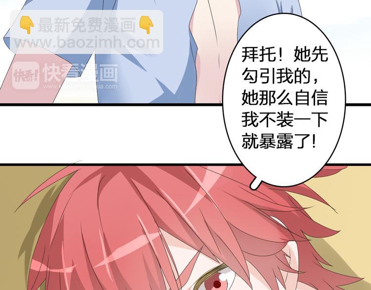 女巨人也要談戀愛 - 第37話  海灘度假(2/3) - 1