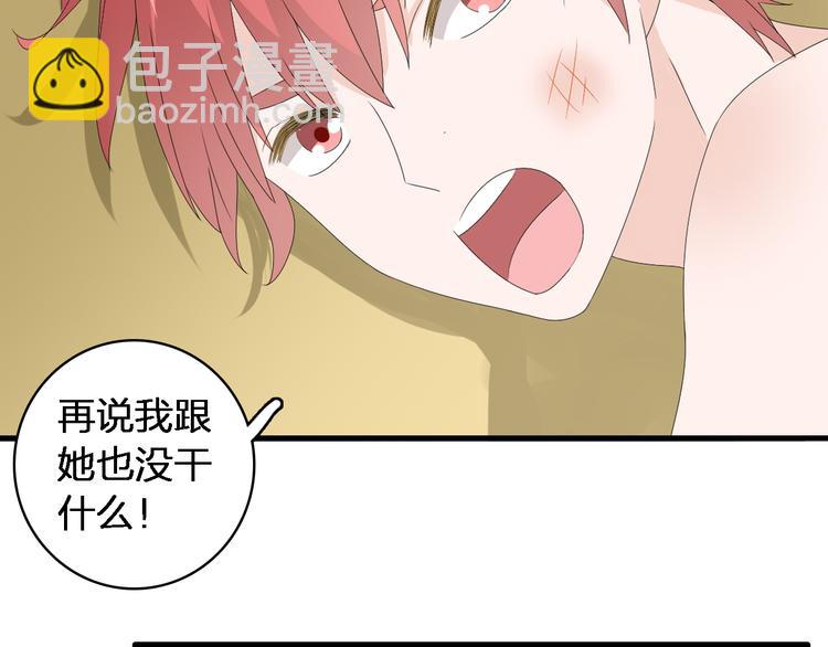 女巨人也要談戀愛 - 第37話  海灘度假(2/3) - 2