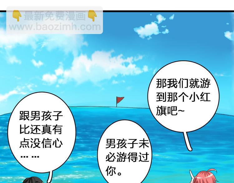 女巨人也要談戀愛 - 第37話  海灘度假(2/3) - 4