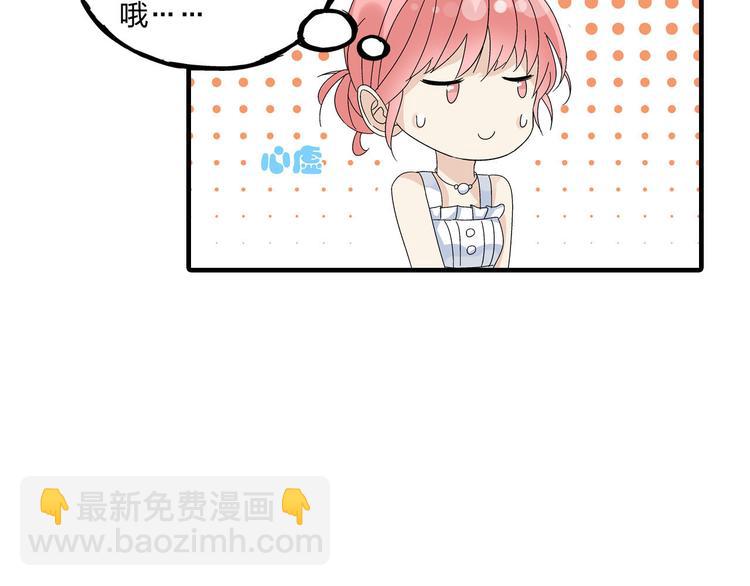 女巨人也要談戀愛 - 第4話 被張揚抱在懷裡(1/2) - 2