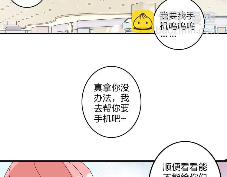 女巨人也要談戀愛 - 第4話 被張揚抱在懷裡(1/2) - 5