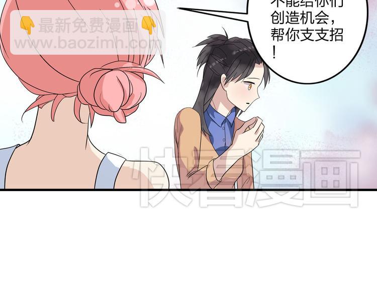 女巨人也要談戀愛 - 第4話 被張揚抱在懷裡(1/2) - 6