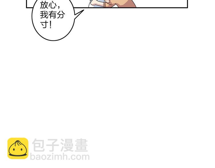 女巨人也要談戀愛 - 第4話 被張揚抱在懷裡(1/2) - 1